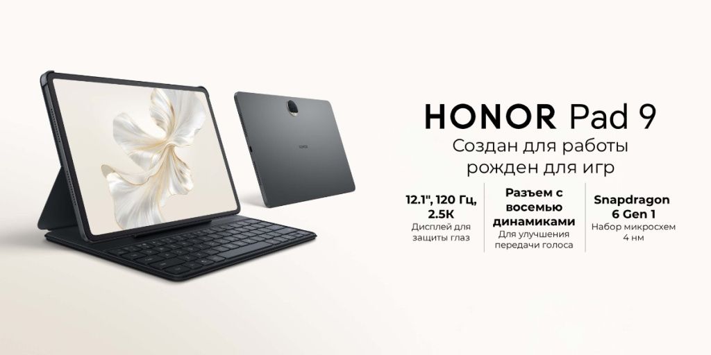 Honor-Pad-9-01.jpg